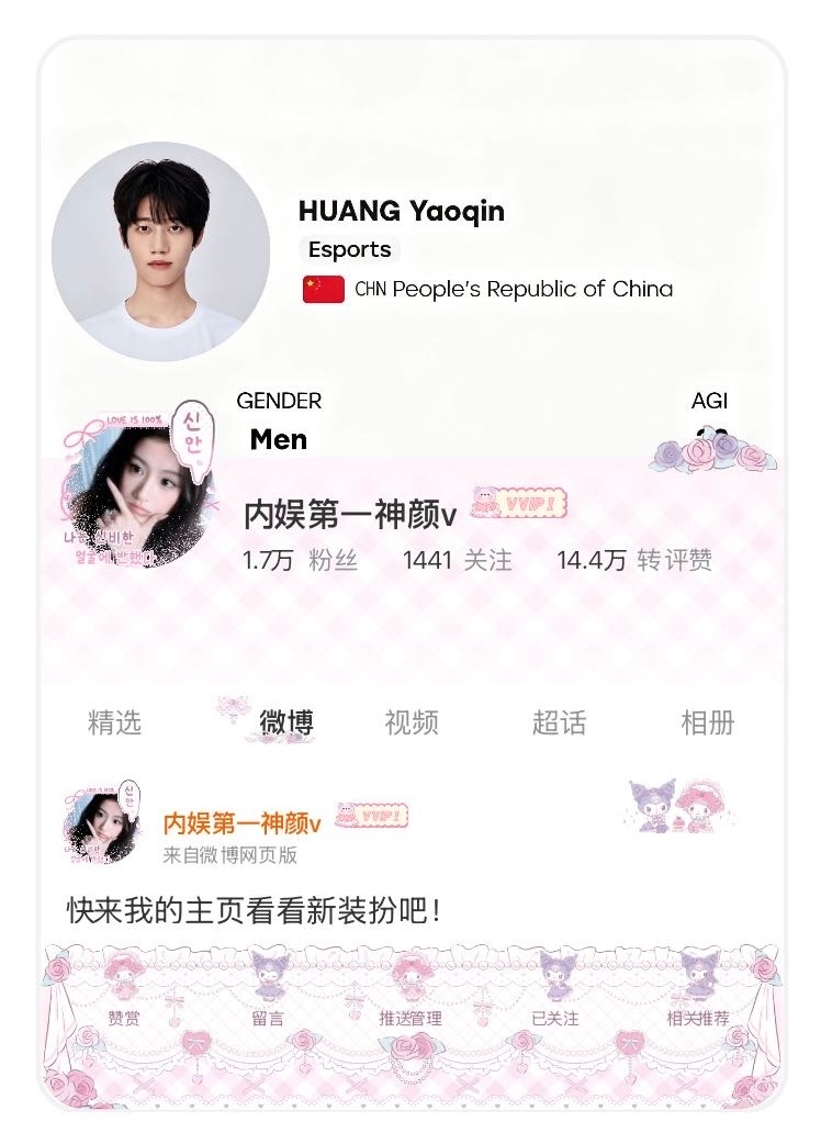 哥哥送的挂件装扮好美 ​​​