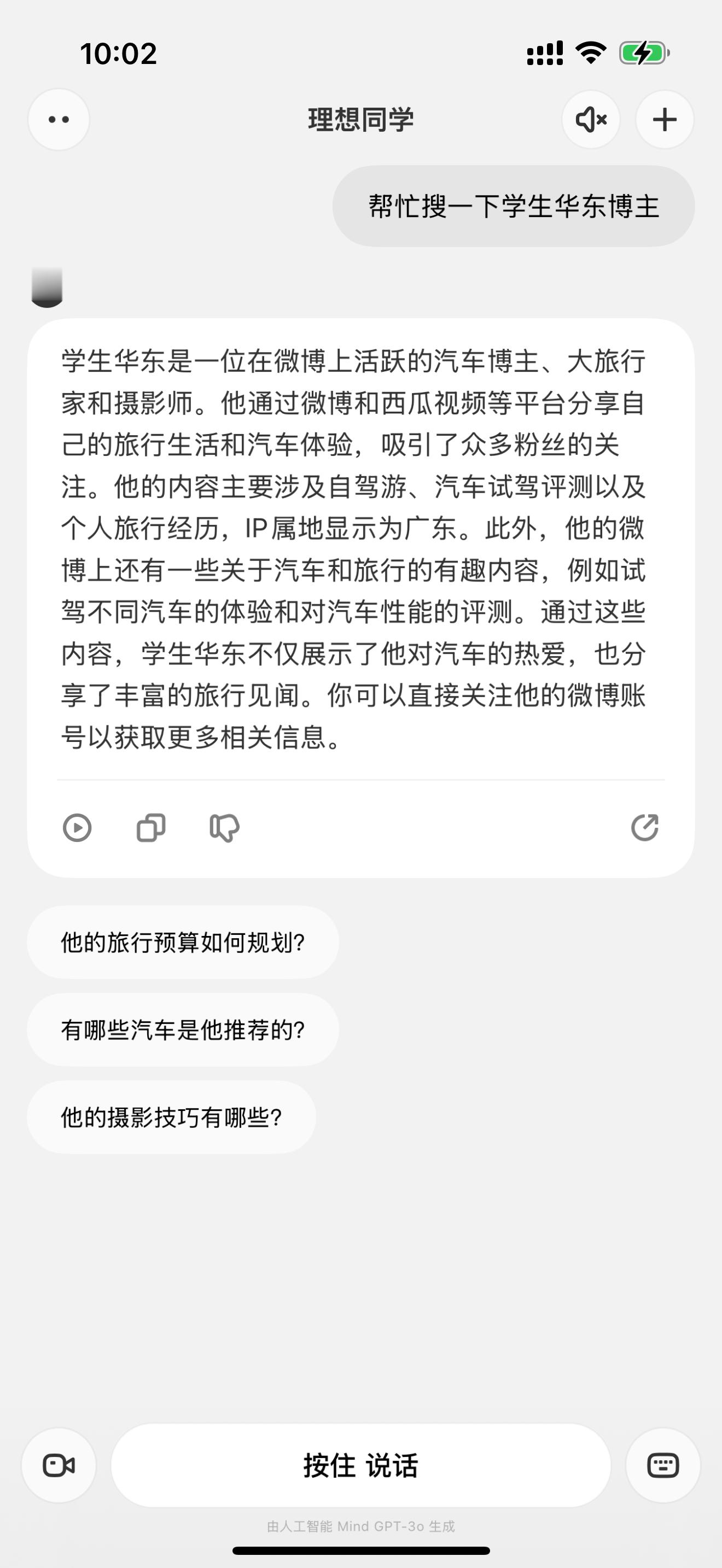 我在理想同学APP里的介绍，嘿，还不忘推荐关注[偷笑] 