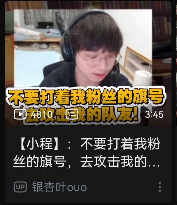 此处我将艾特几个假粉丝 