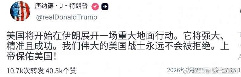 日耳曼赢学 省流：美军发起重大地面行动倒计时 