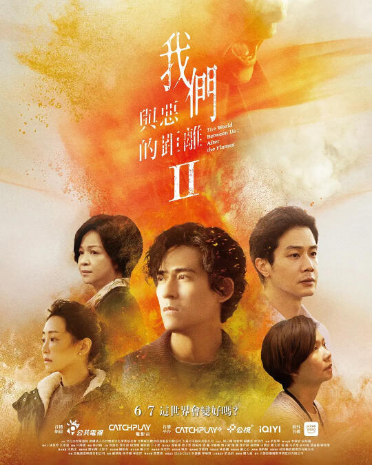 激动！距离《我们与恶的距离2》开播只有一月了
