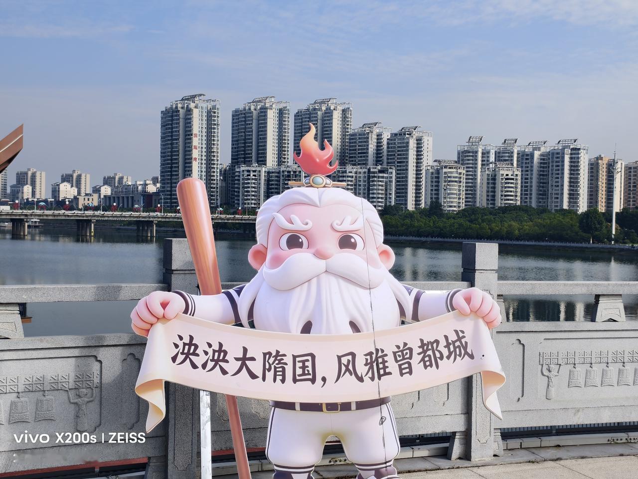 记录我的2026随州人民欢迎您！