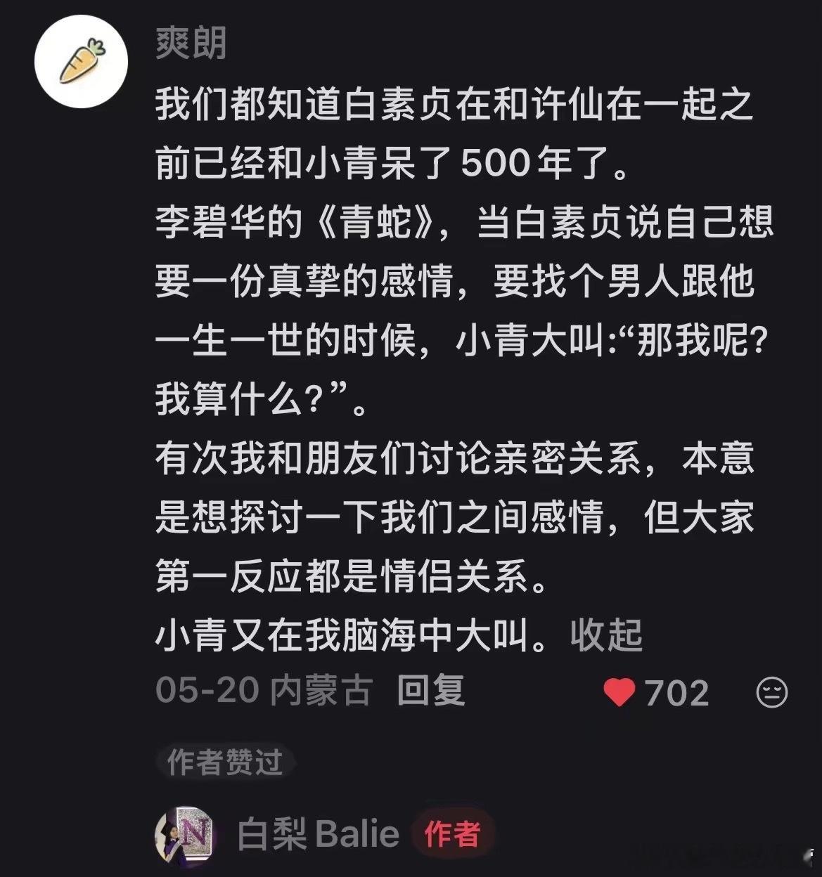 好喜欢这段话 