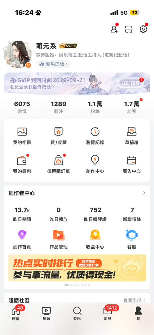 马上过期了不打算充了 就领那个VIP吧 vip就20留言我都不敢说话了[捂嘴哭]