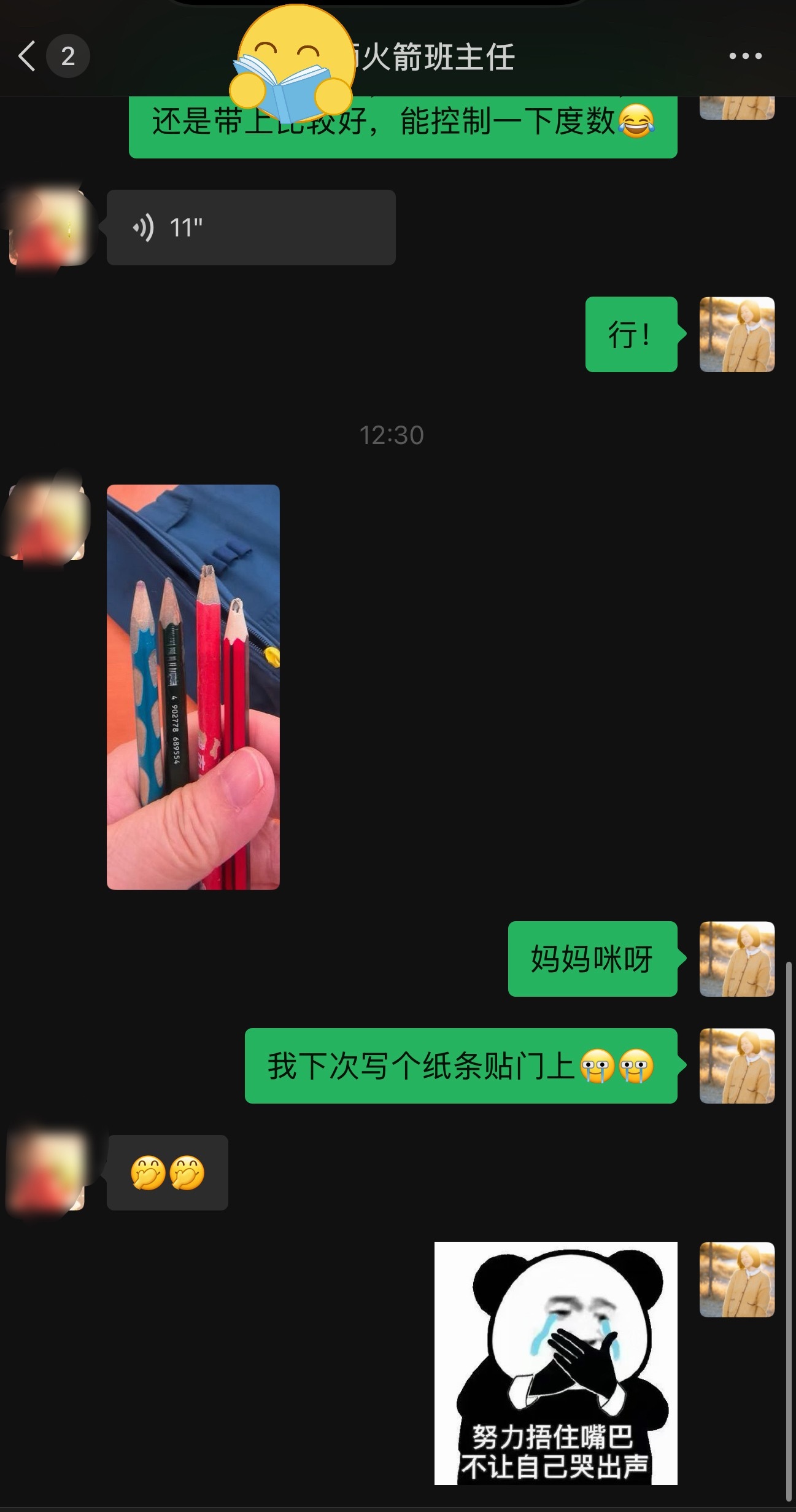 火箭班主任又找我了好消息是这次记得带铅笔了坏消息是所有铅笔都没记得削emmm 咋