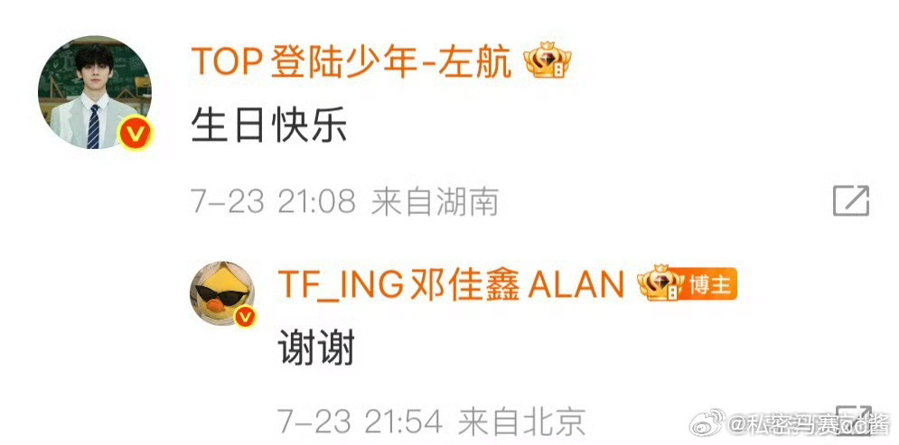 左邓一年两次的互动来了 