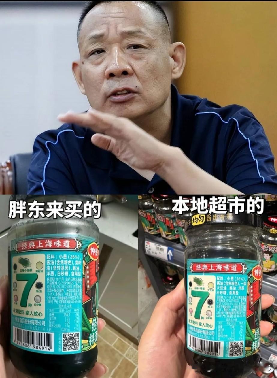 我是真的羡慕胖东来的葱油，不是说他有钱，而是说他对葱油的那份认真。胖东来的葱油配