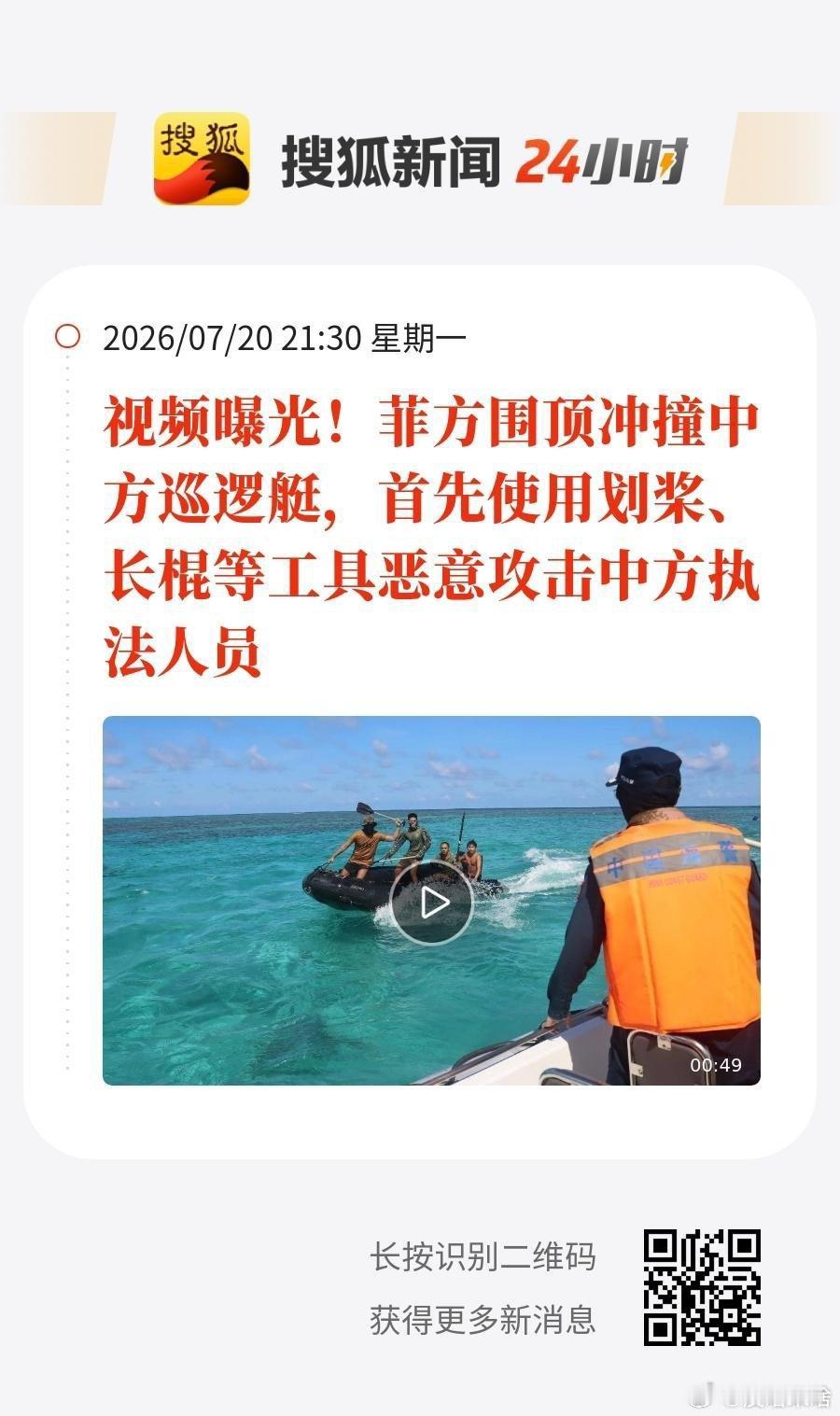 故意挑衅这是 马科斯派来的...... 