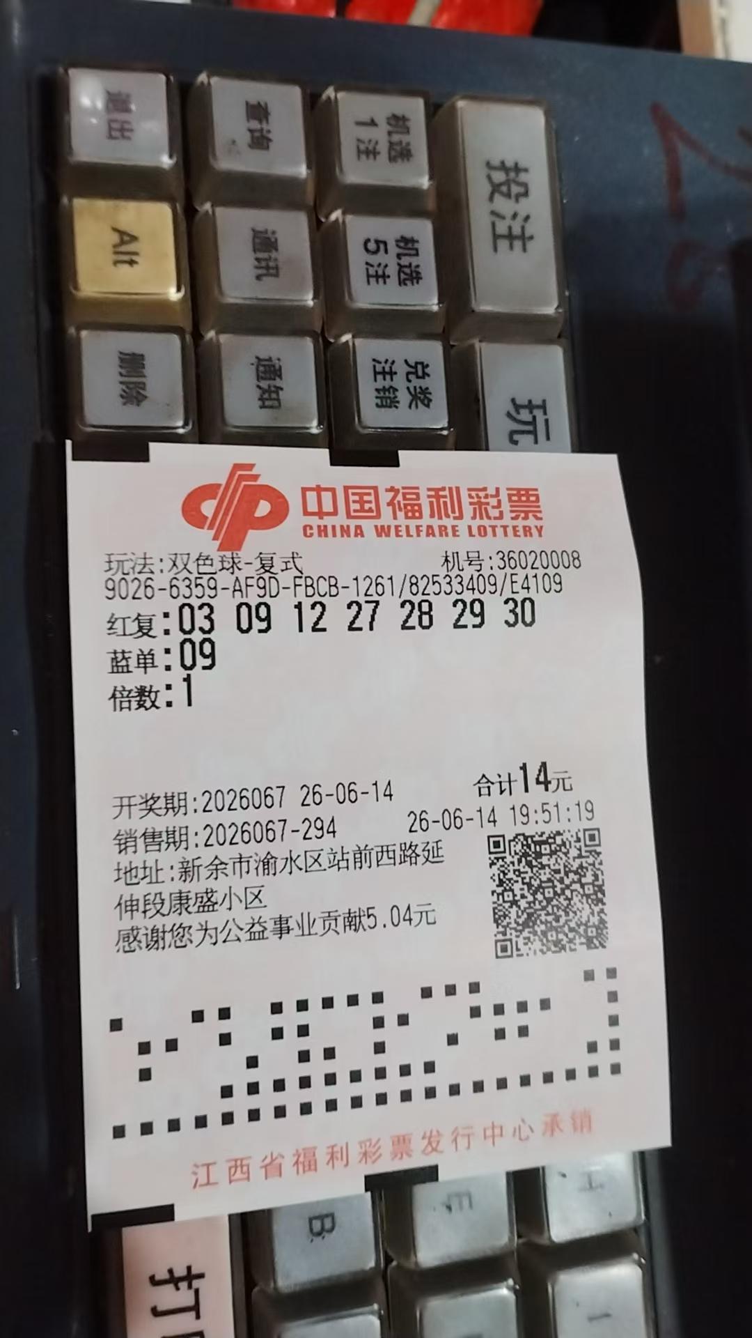 我觉得我中双色球一等奖的概率小到可以忽略不计。很多人跟我一样，茶余饭后花2块钱买