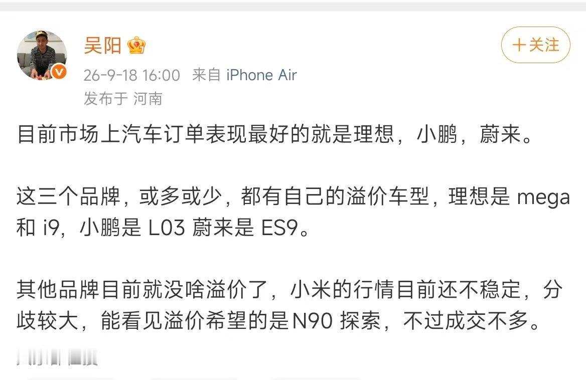 水军金主真的是无人可用了用这个哥们，小鹏l03和理想i9这种性价比真香车型高溢价