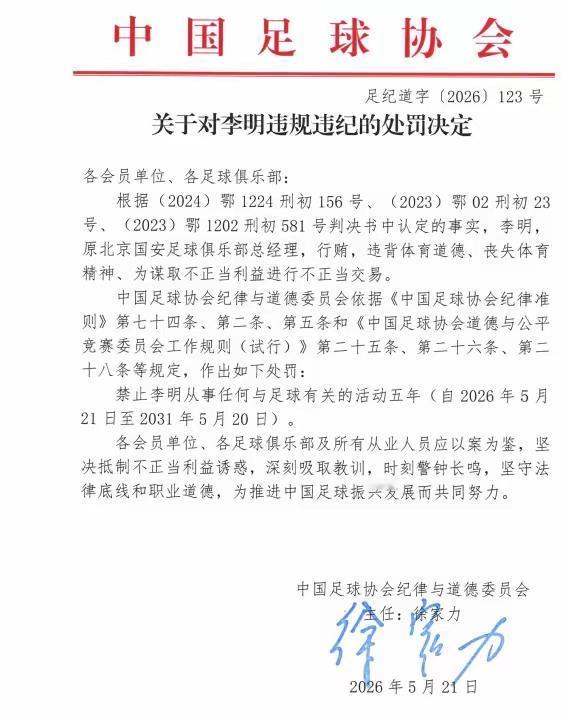 原大连万达球员李明一直是球迷喜欢的球员，人高大帅气，球也踢得好，退役后一直在国安
