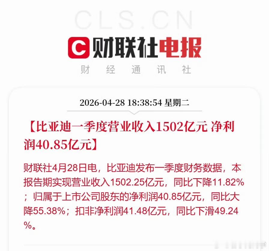 比亚迪一季度营业收入1502亿元在新能源界，也算是为数不多能靠卖车赚钱的企业了吧
