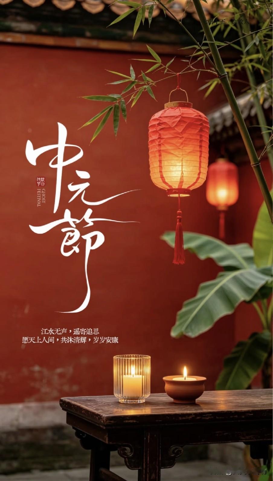 中元节烧纸，光烧不说等于白烧？这句话记得要念给先人听
 
中元祭祖，承载着华夏民