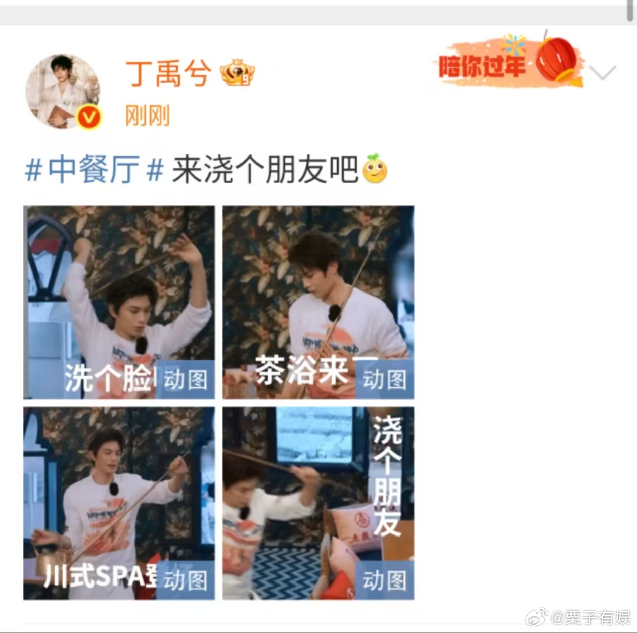 丁禹兮来浇个朋友吧丁禹兮说来浇个朋友丁禹兮来浇个朋友吧，浇个朋友[抓狂][抓狂]