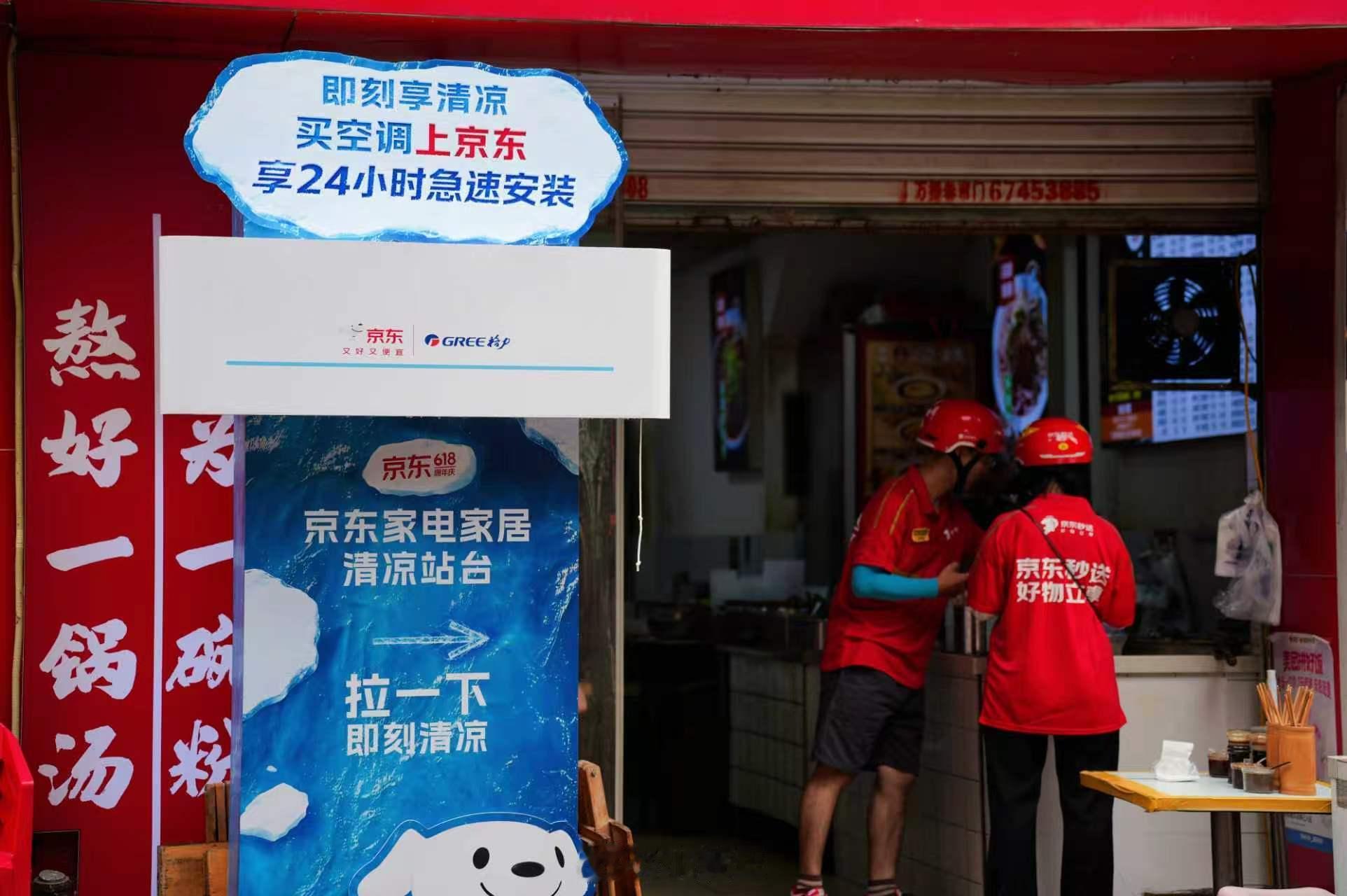 各平台骑手集体吹东风烈日下奔走送餐、负重搬运、露天施工，每一位户外劳动者都在高温