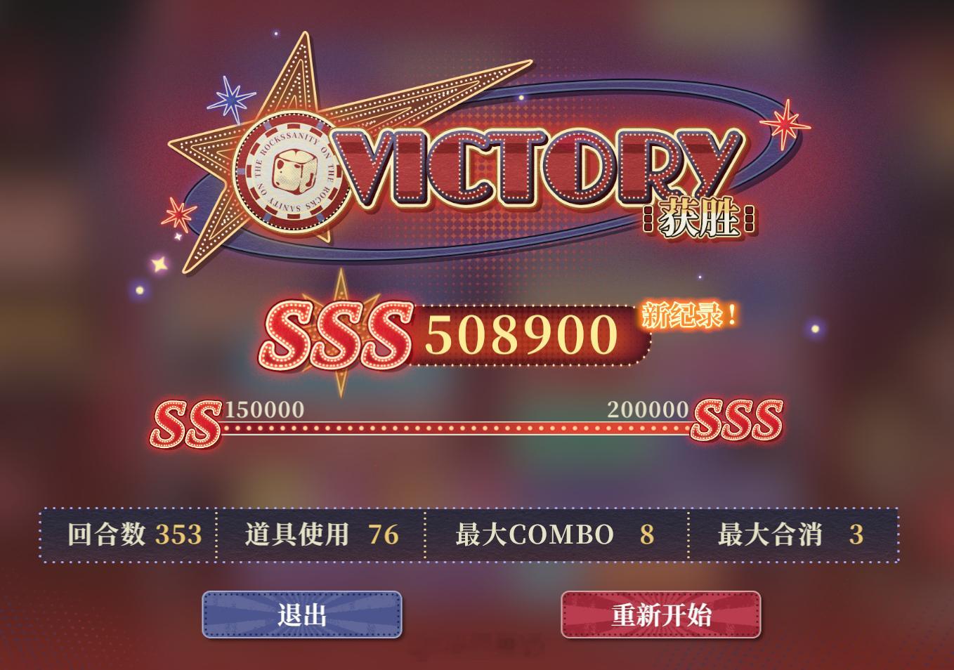 夜幕之下游戏逆向俄罗斯方块达到353回合！！！谁懂一下！脑细胞都给我烧干了，太上