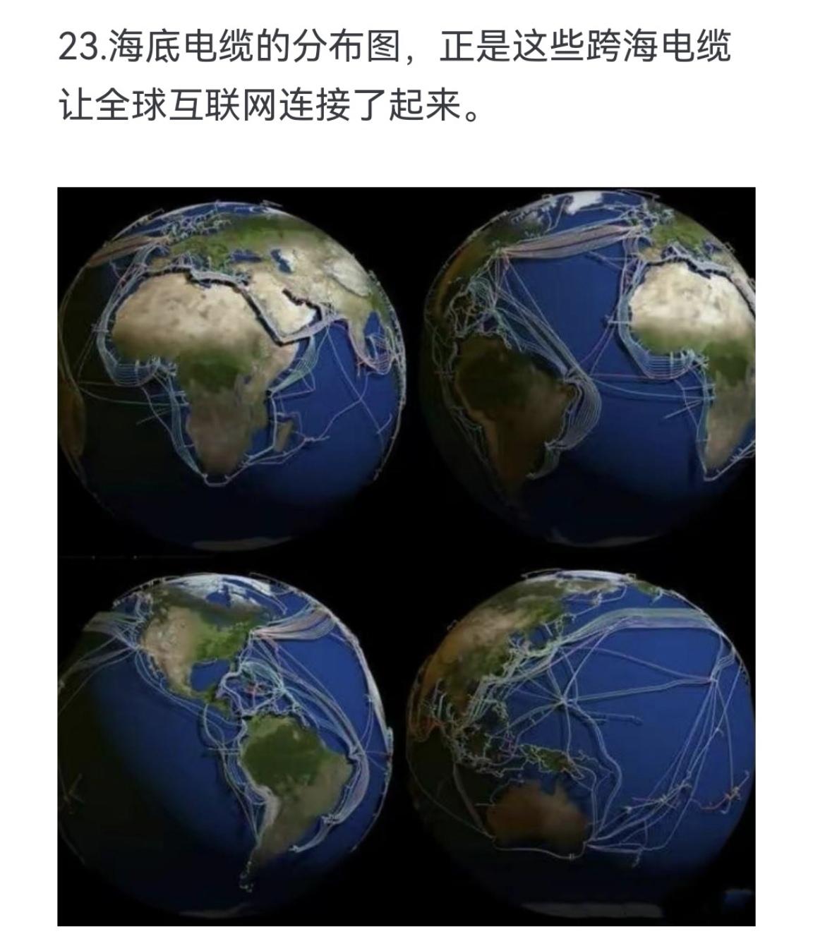 海底电缆的分布图，正是这些跨海电缆让全球互联网连接了起来