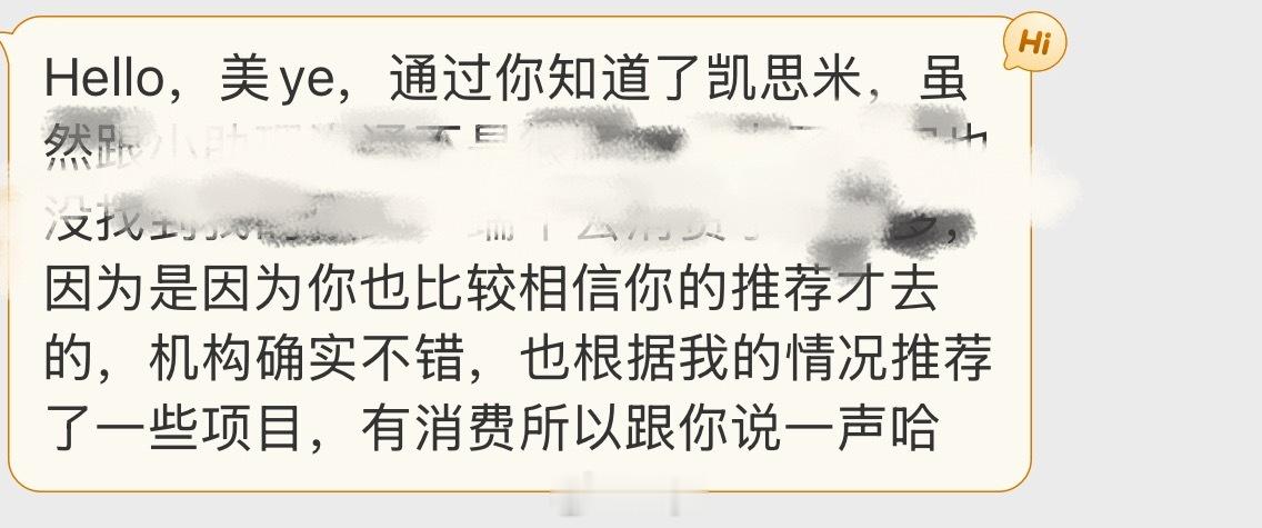 我们的神仙顾客凯思米还没开团就去消费了大几万预约搞得不是很愉快也没跟我们计较凯思