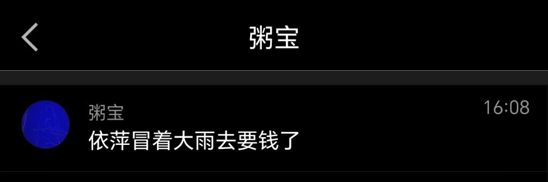 汪耶不语就甩下一张聊天记录好难猜啊  就这样明戳戳秀恩爱 