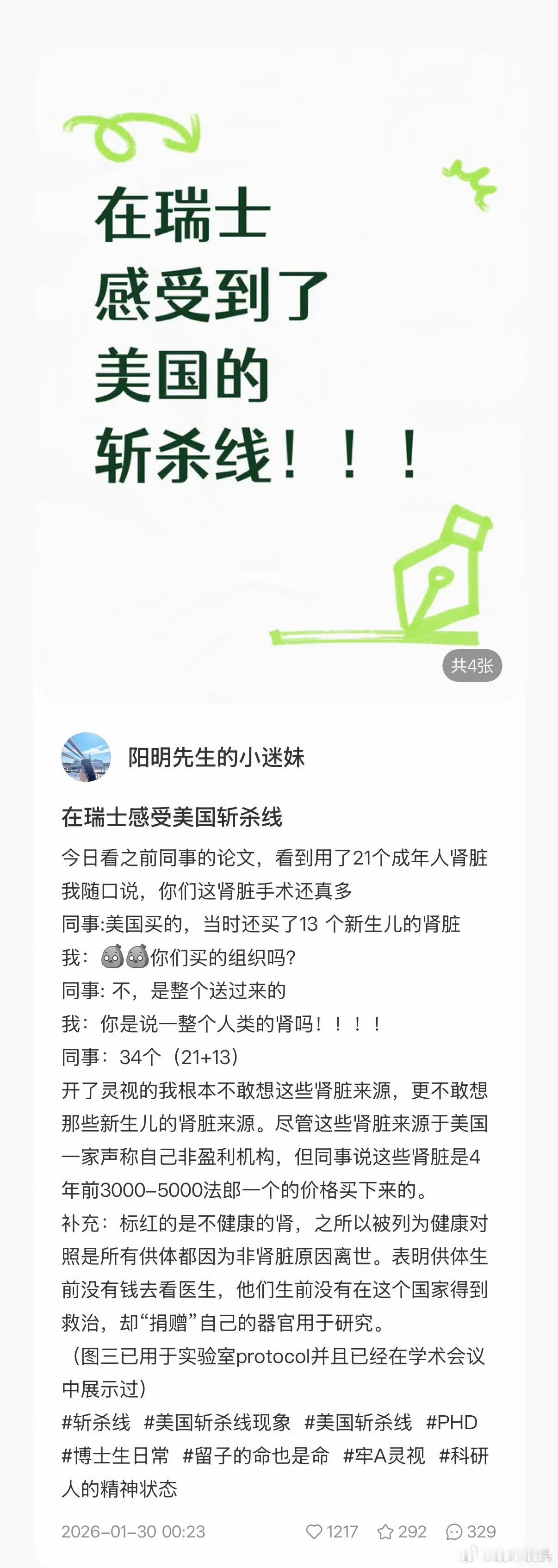 在瑞士感受到了美国斩杀线难怪二战后美国可以这这么毫无心理压力地接受日本731的研