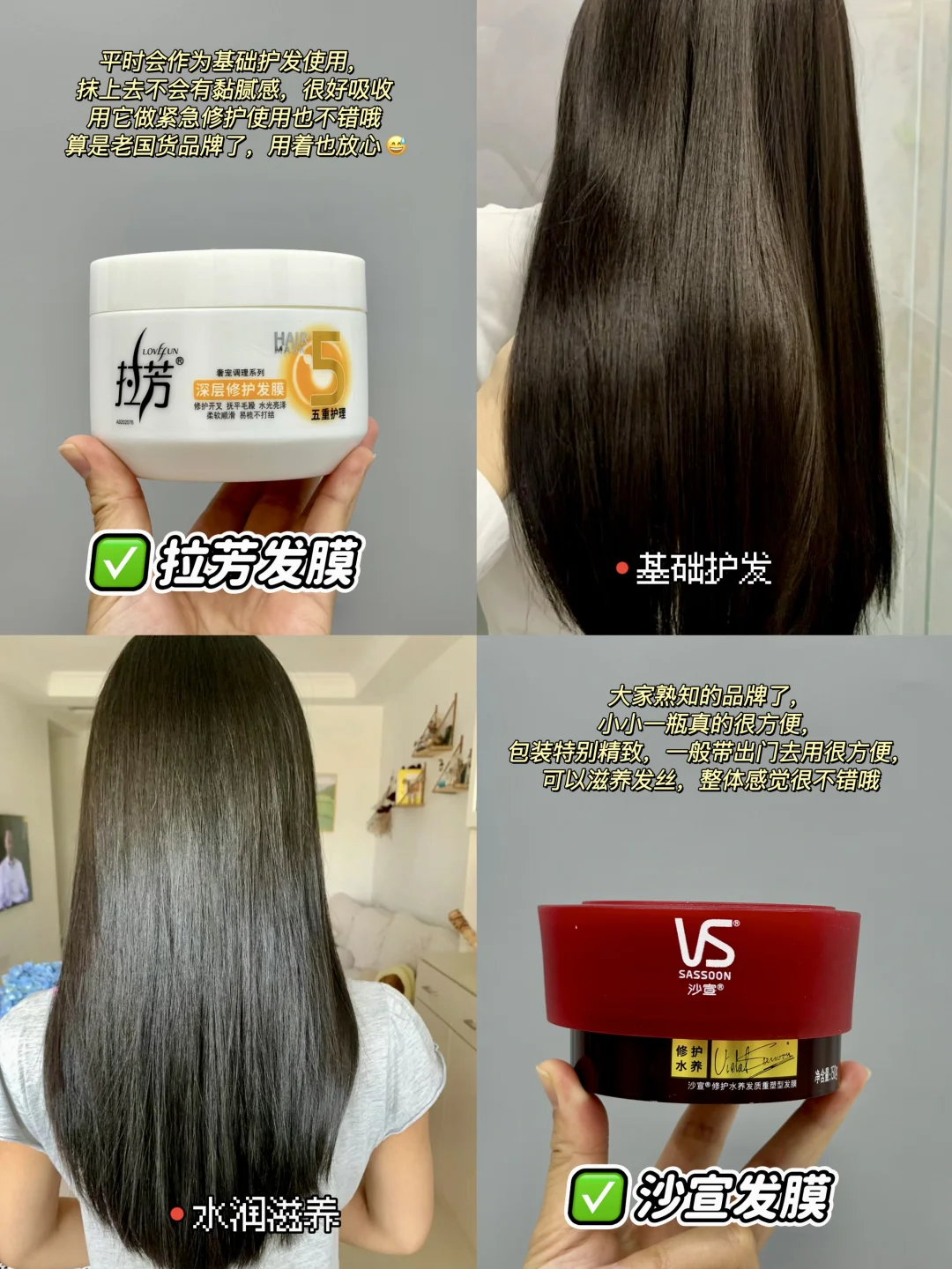 护发高端局❗❗这些热门修护发膜真的很牛掰！