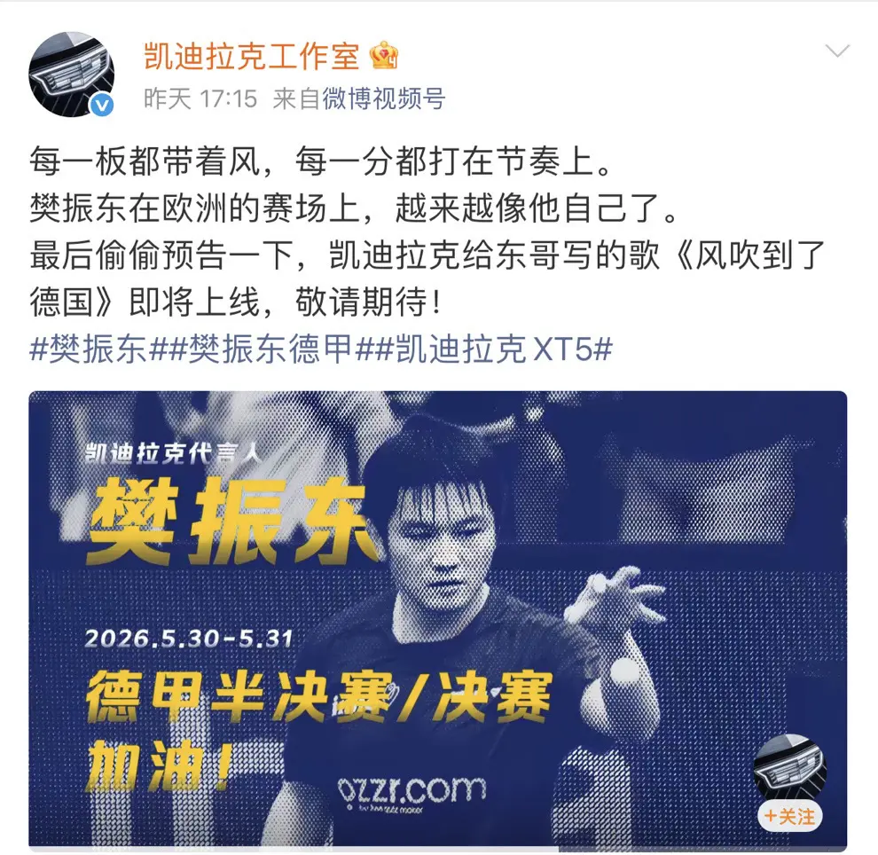 每一板都带着风，每一分都打在节奏上。 樊振东在欧洲的赛场上，越来越像他...