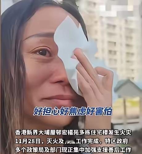香港那场高层大火，最戳心的不是火光，是妻子电话里再也等不到的回应😭
 
住户大