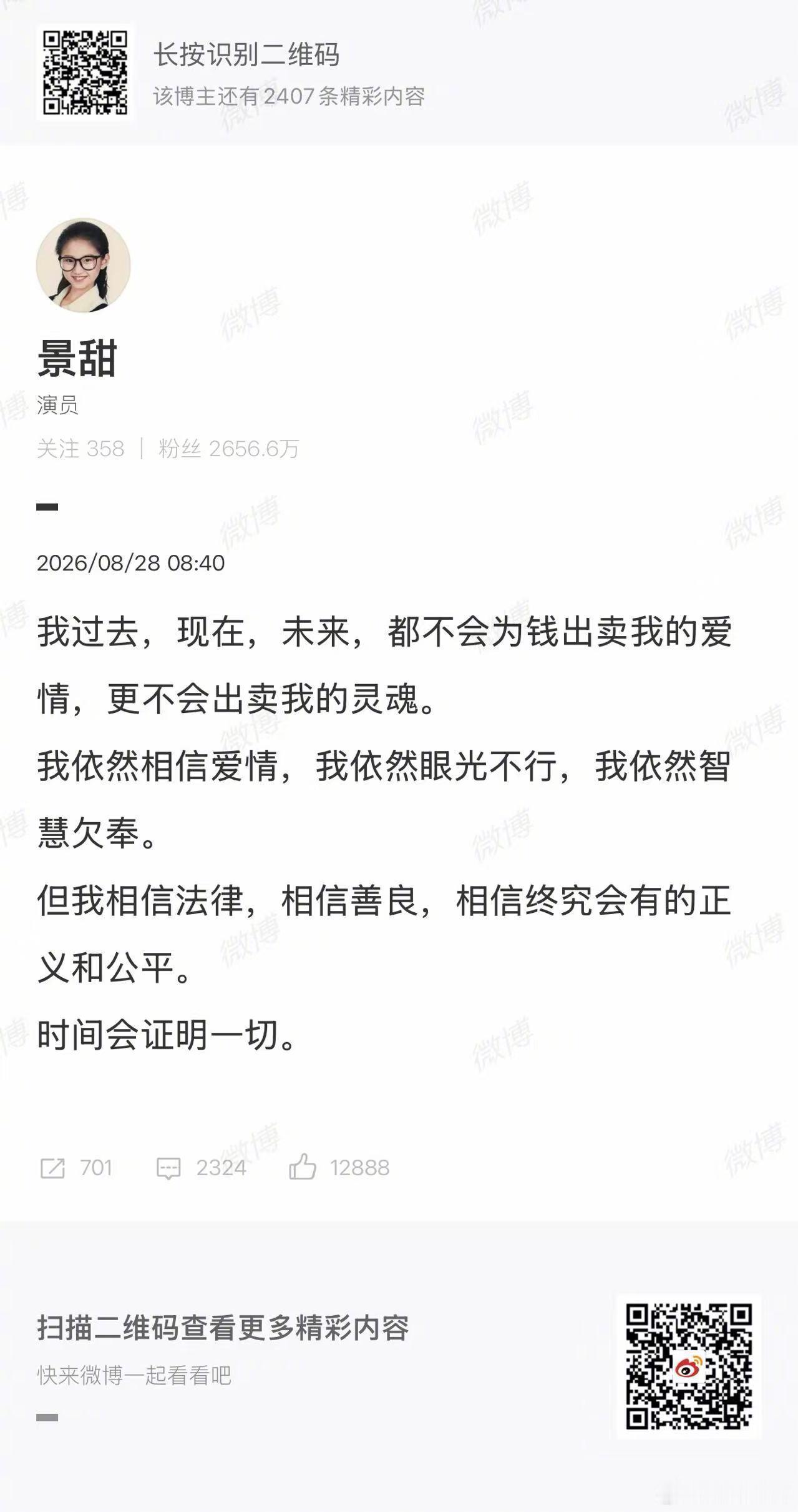 有一说一地讲，虽然孙哥写了小作文，但是真的无法掩饰他是一个很抠的人，可能他以后都