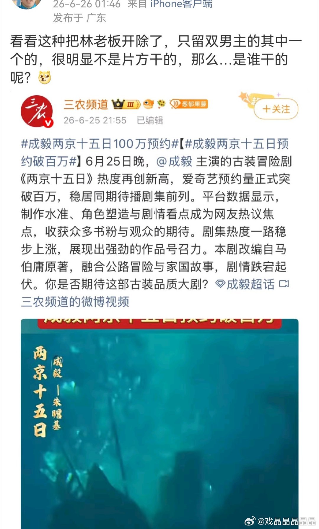又又又开除了林老板—林更新，这个三农频道是cy家的yxh 