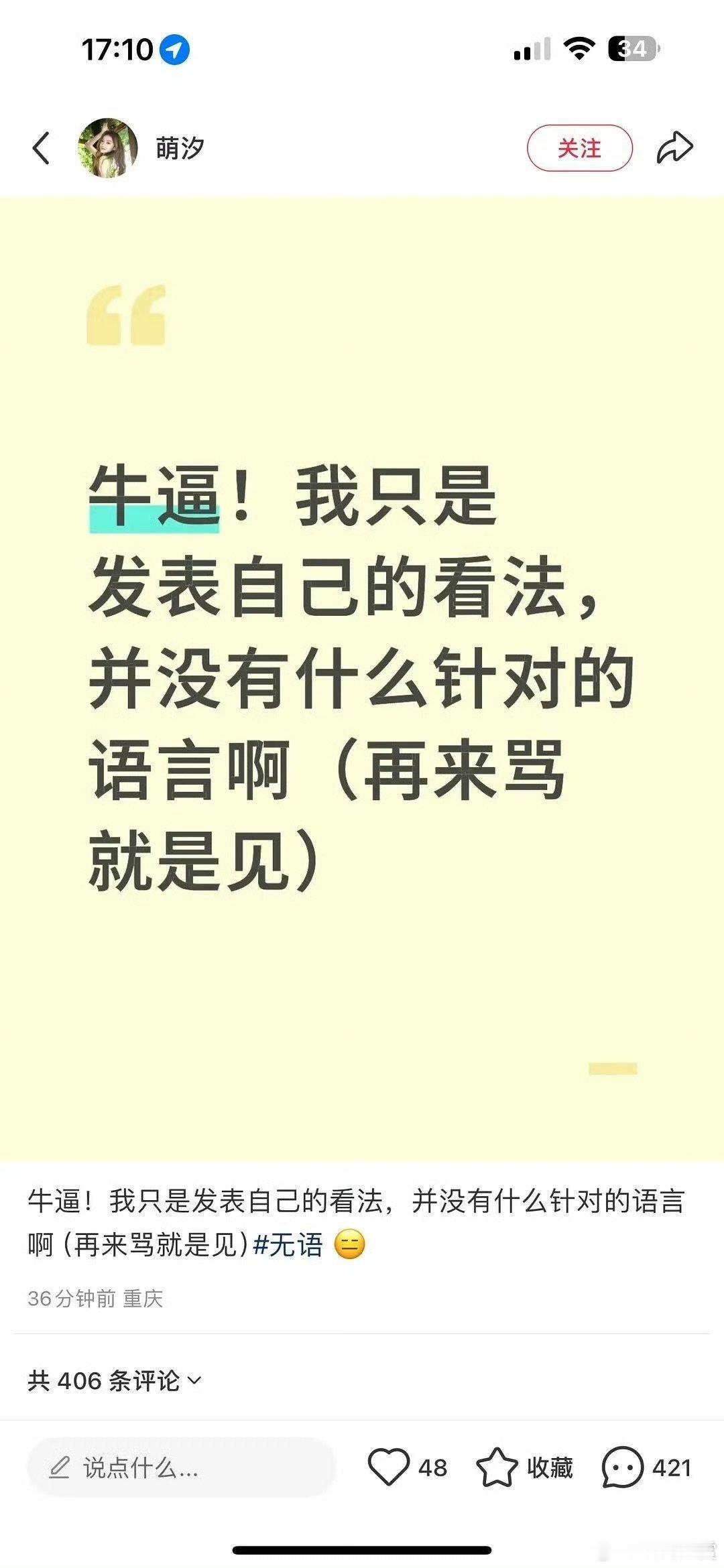 被赵露思回复的网友回应网友回应赵露思 网友回应赵露思，你们怎么看呢？ ​​​