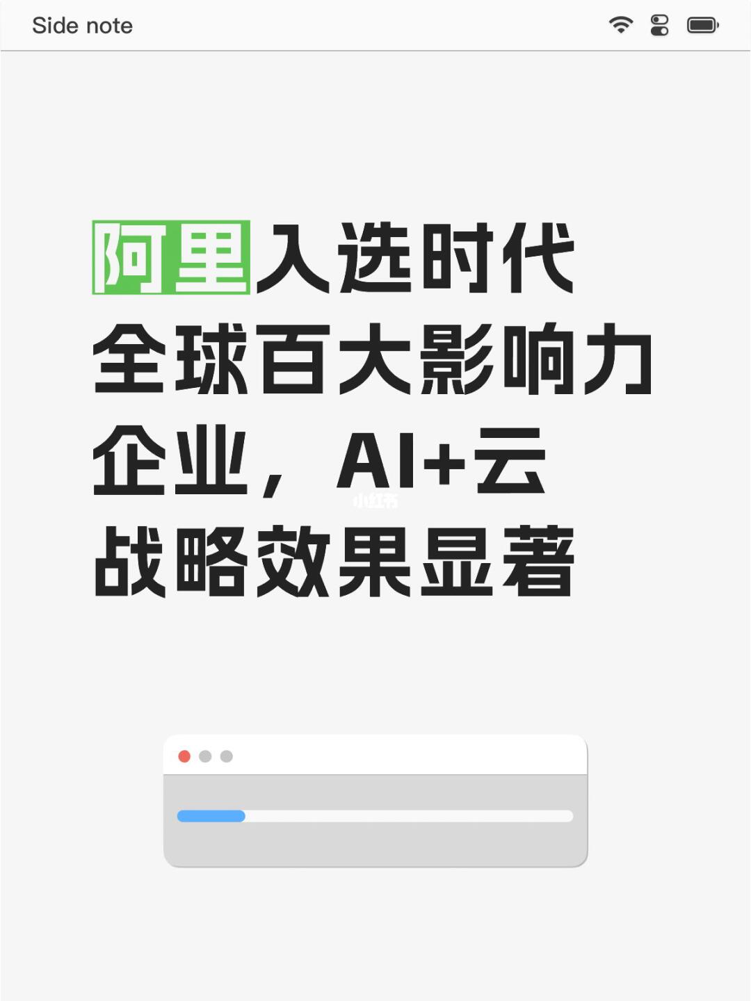 阿里入选时代全球百大影响力企业⭐️