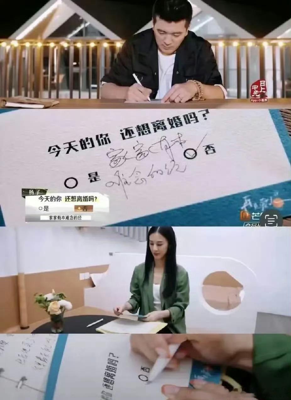 #黄圣依选择不离婚的原因#正常啊，归根结底就是还有感情，不开心了想离，冷静下来开