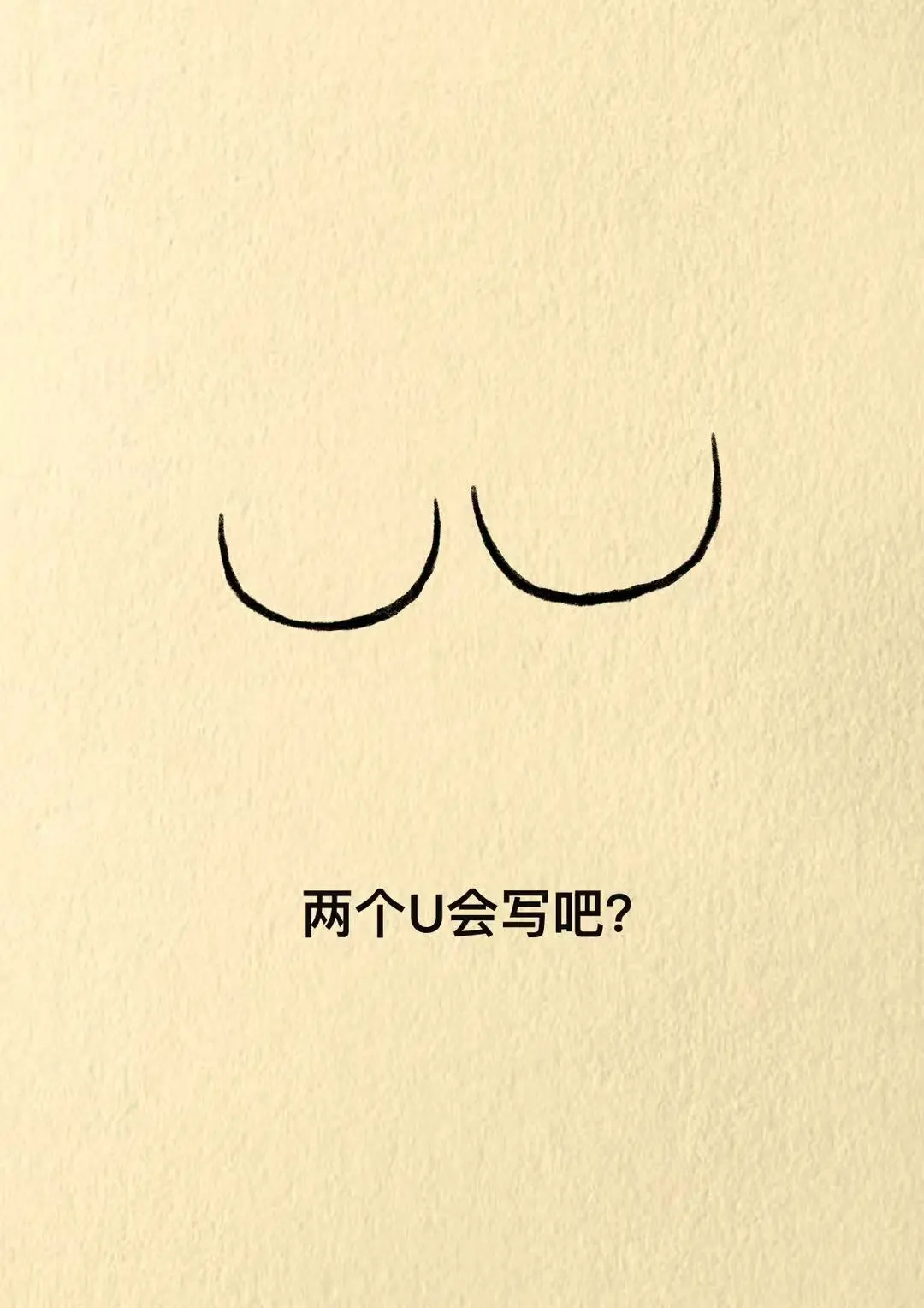 遇见你真好