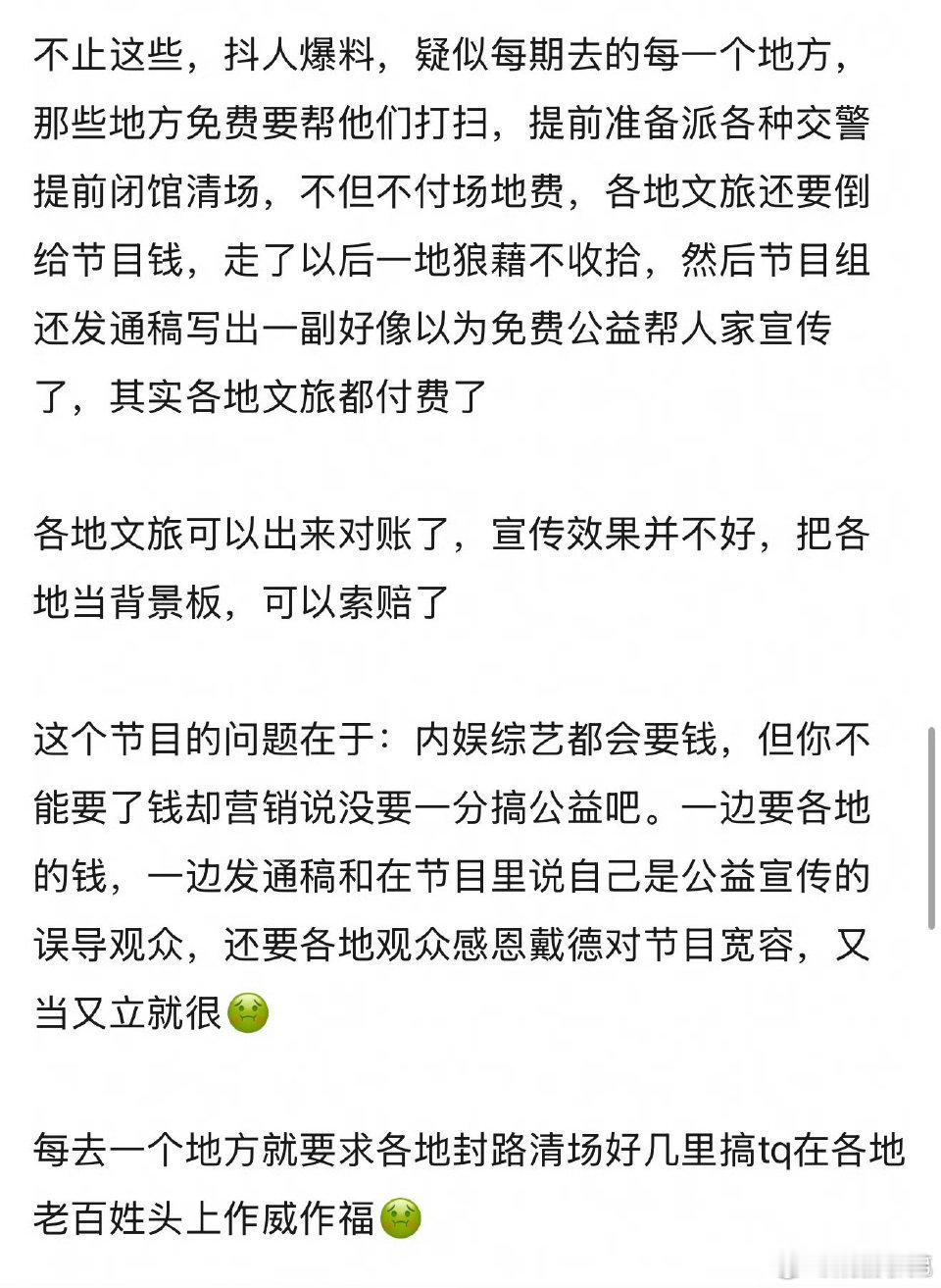 跑男搞半天不是免费宣传的？原来是给了宣传费的宣传到位了吗？建议跑男退钱 宣传不到