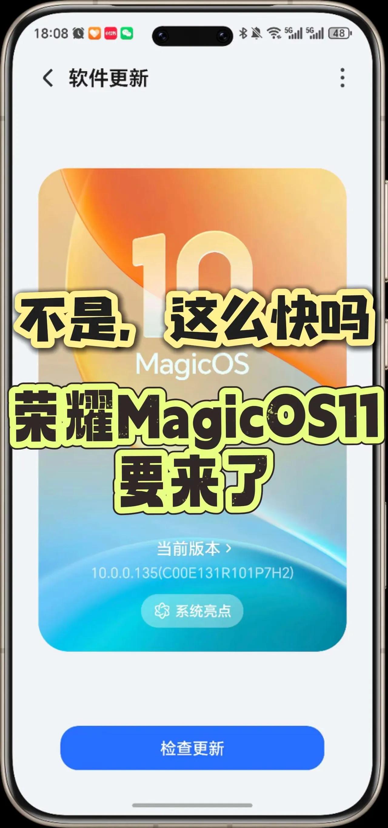 不是？荣耀MagicOS 11这就来了？！据荣耀小芳哥在社交平台爆料大版本已在已