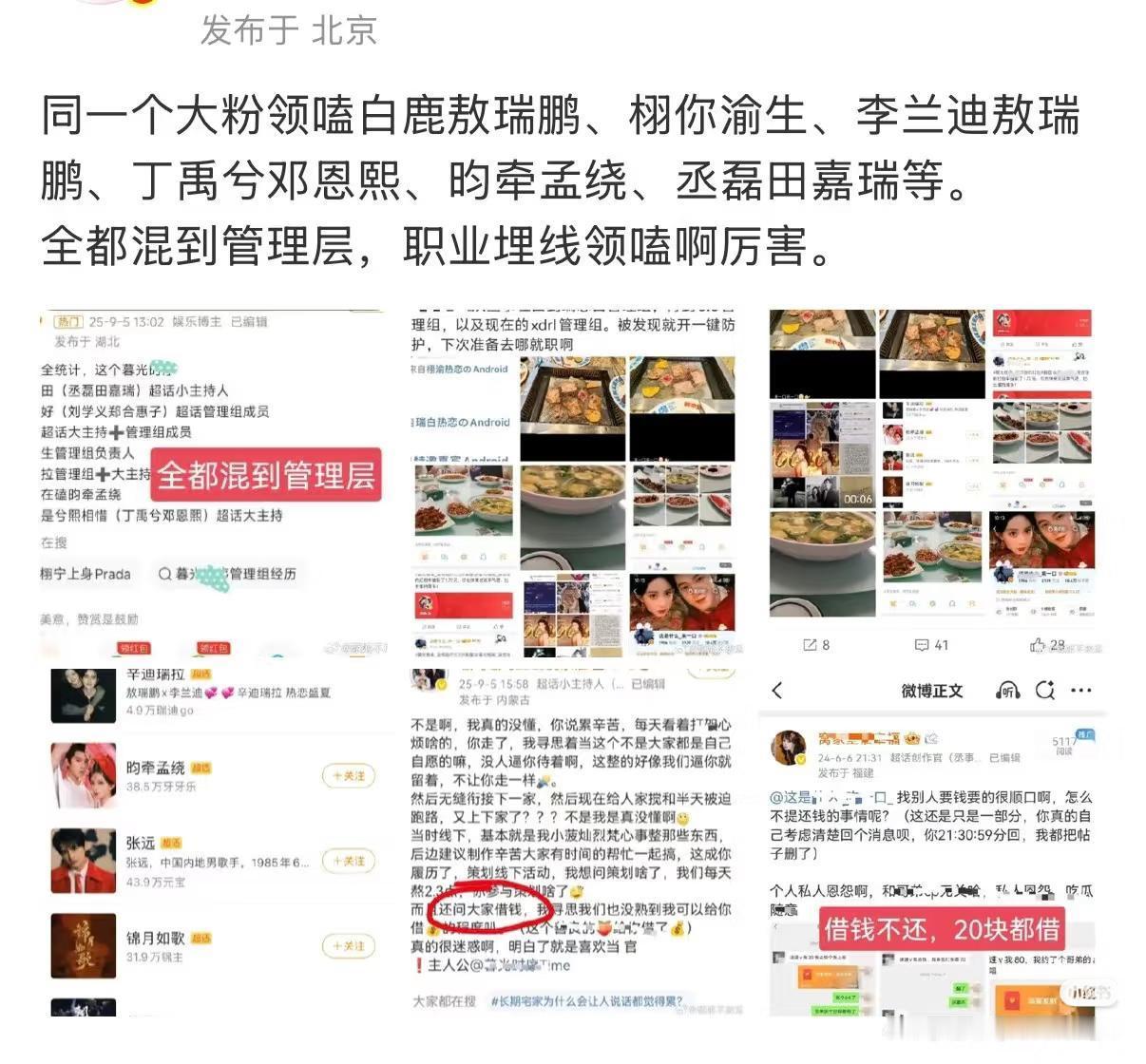 [泪奔]这么厉害 ​​​