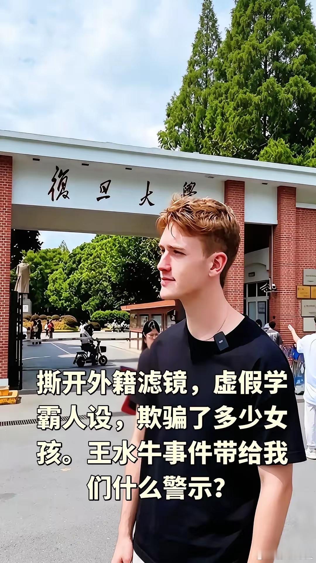 从王水牛事件，看见教育需要补上的几堂课！近日，网红王水牛事件在全网引发巨大热议。