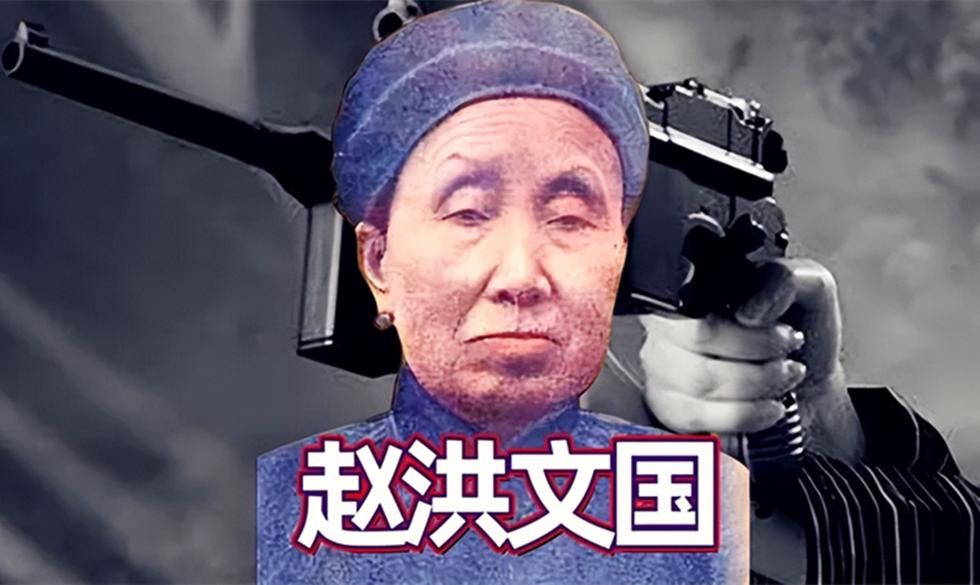 她曾经变卖家产，带着全家投身抗日，被称为“游击之母”；可到了1950年，她却因组