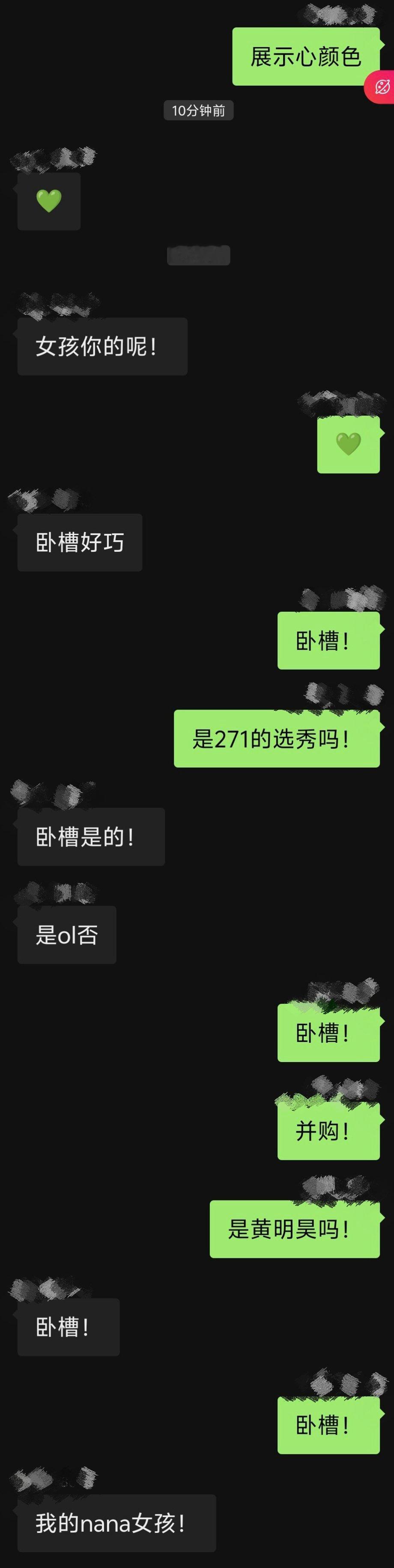我和的要笑死了和的要吓死了 