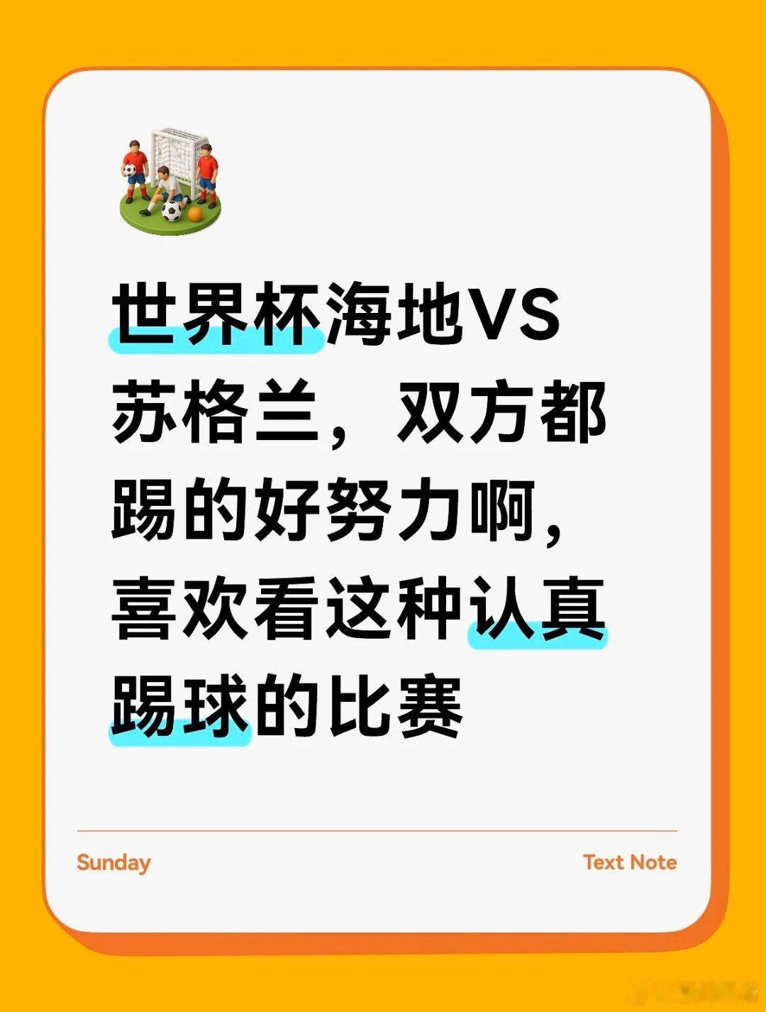 海地vs苏格兰52年等候遇上28年坚守，海地vs苏格兰世界杯首轮看点拉满！两队首