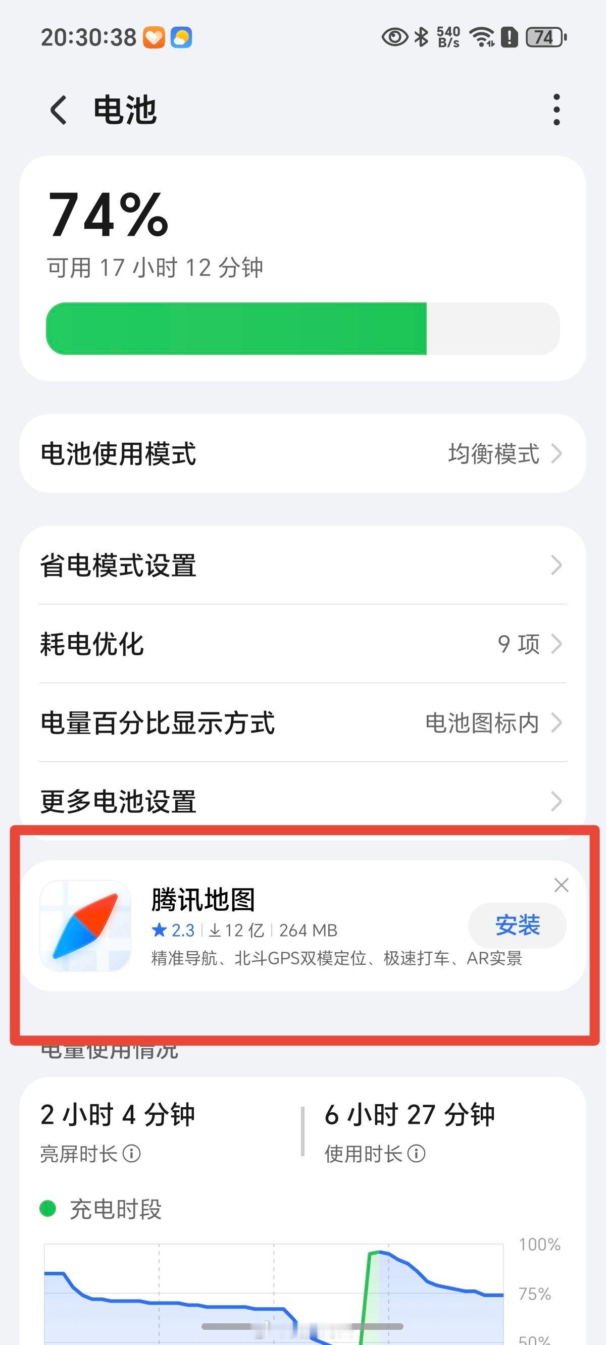 荣耀最近是怎么了？感觉像在疯狂加广告的节奏。浏览器、电池容量显示、资源库、运动健