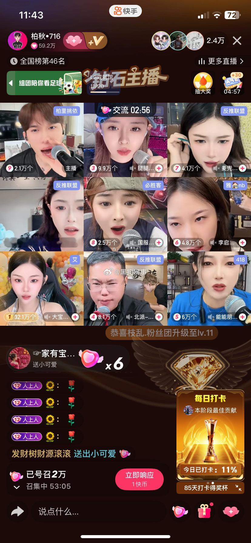 716柏秋别去外面丢人了…这点分和自家二代打的一样 你还出去打个第九 要是没了c