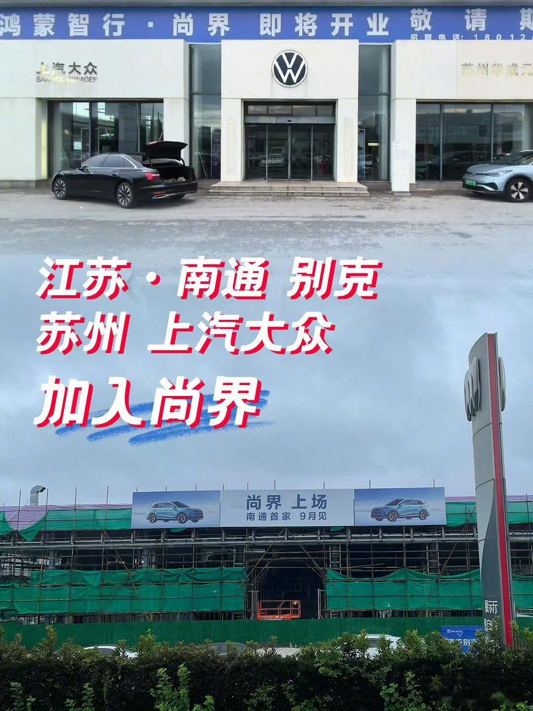 尚界吸引超千家经销商报名入局曝多家豪华汽车4S店转投尚界尚界采用“专属用户中心+