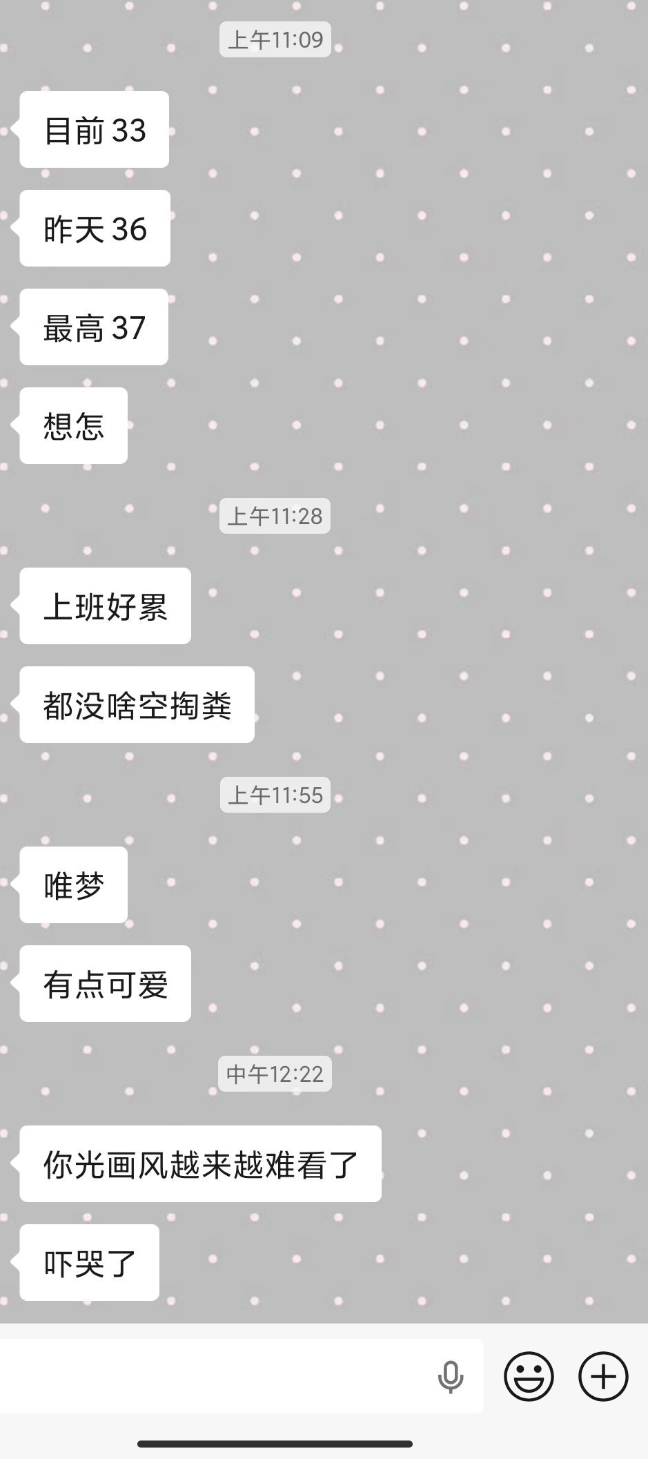 到底在聊什么。。每个人丢下两句话就走了，也不管有没有人接 