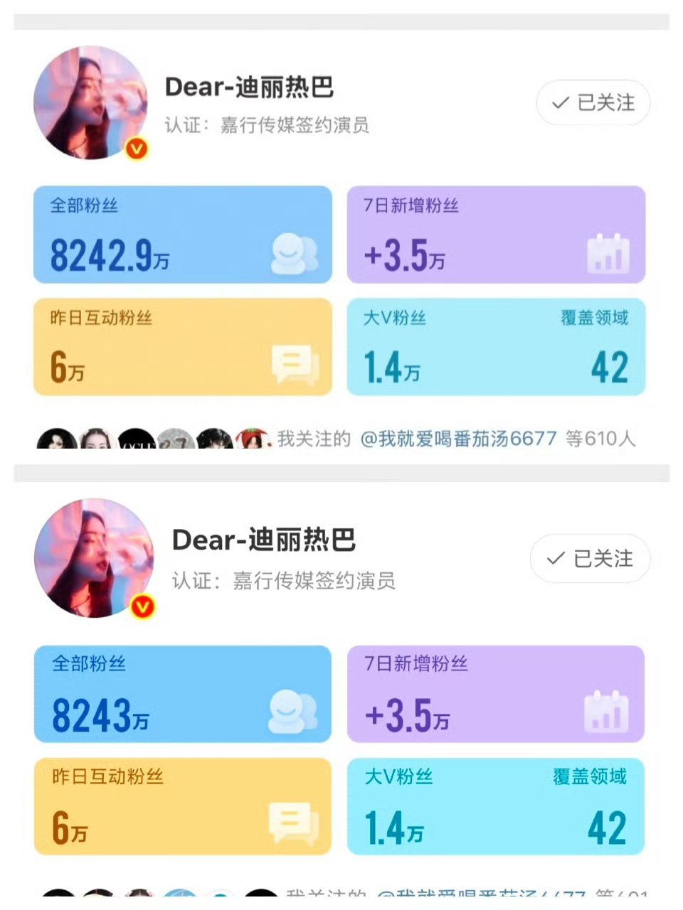 迪丽热巴陈飞宇持续掉粉瓜分巴粉的机会又又又又失败喽 人家涨粉了 