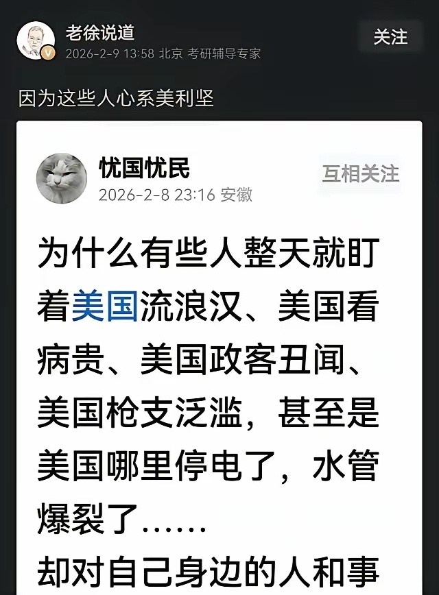 “为什么有些人整天就盯着美国流浪汉、美国看病贵、美国政客丑闻、美国枪支泛滥……却