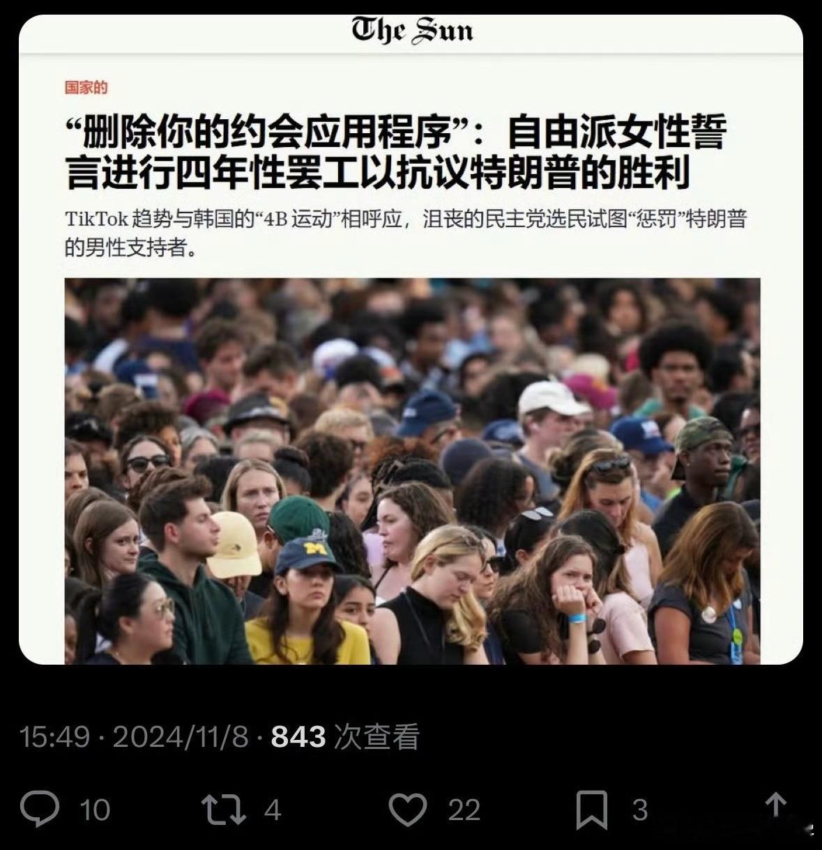 出大事了，美国女人造反了！！因为哈里斯的败选，美国女权组织发起了 4B 运动：“