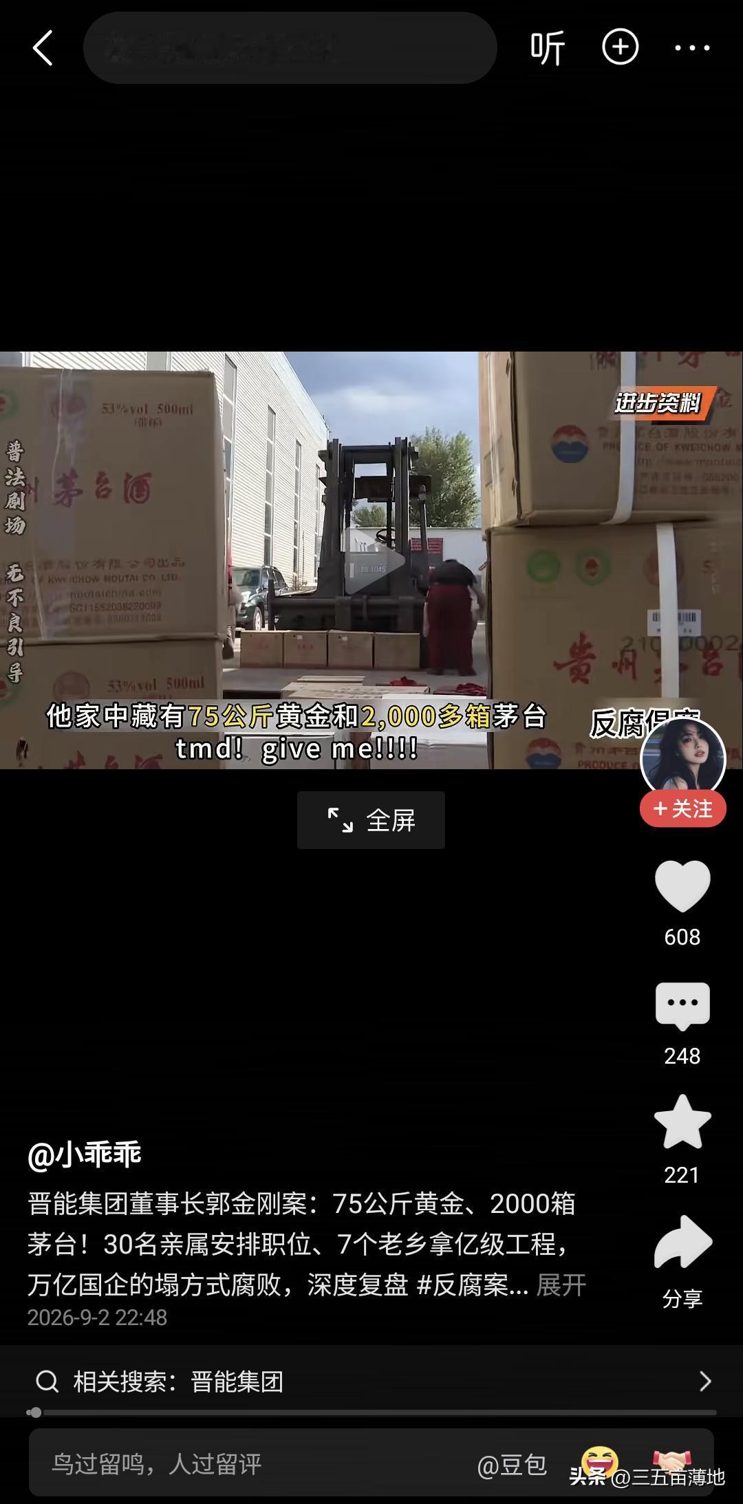 腐败案件越来越大，触目惊心；反腐败力度越来越大，但任重而道远。一般人根本难以想象