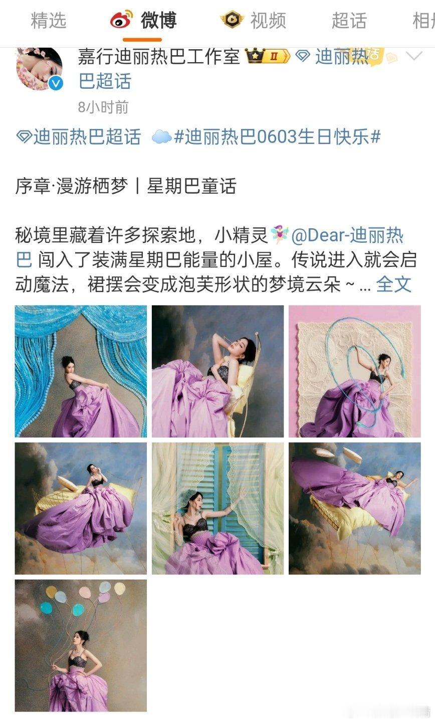 过个生日，这是换了几套衣服拍照啊，有这功夫在影视资源上多加把劲好吗？一直没什么好