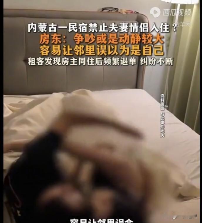 内蒙古赤峰，有一家一到晚上就传出同房的声音，每次还都是不同女生发出来的，而男主人